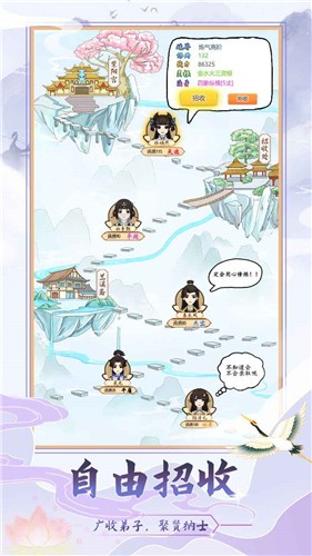 修仙门派模拟器1.2 2023-02-28 13:51