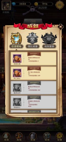 远征魔堡游戏安卓版图片1