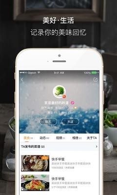 好豆菜谱截图1