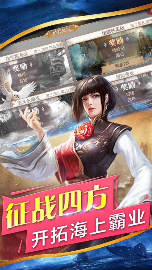 航海王进阶时代手游官网最新版  v5.5.3