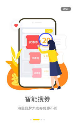一铺安心