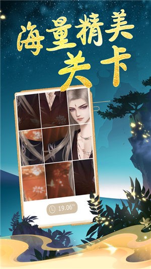 琉璃梦境截图2