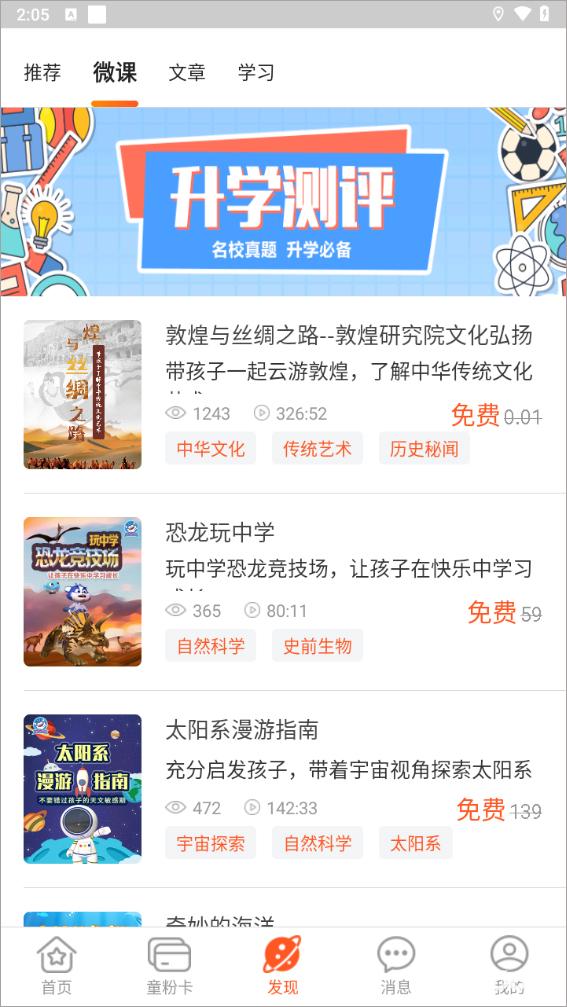 哈哈儿童
