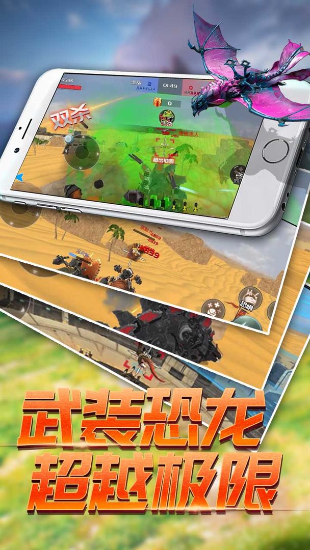 恐龙模拟进化模拟器免费金币最新版 截图2