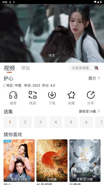 乐播视频app官方正版