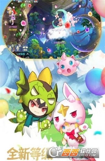 星晨奇缘变态版 v2.3.3安卓版