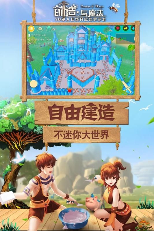 创造与魔法交易所最新攻略完整版下载地址  v3.5.4