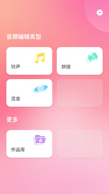 音频剪辑神器.jpg