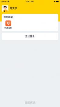 优选倚天截图0