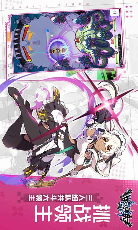 世界弹射物语b服截图0
