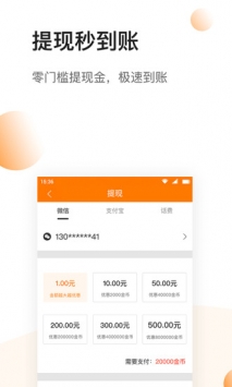 悦头条截图2