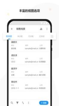 明道云 v3.2.5