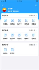 中油客运