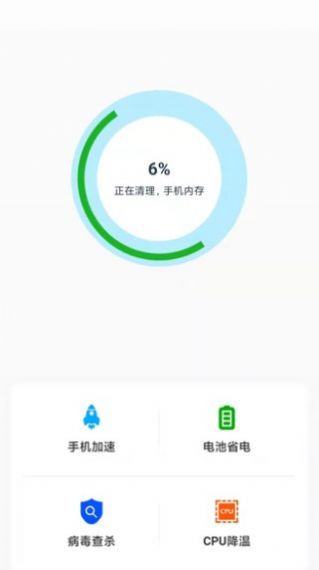 仓鼠手机清理软件免费版图片1