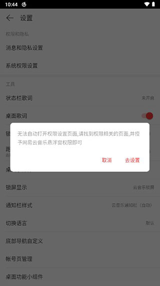 网易云音乐hd版本