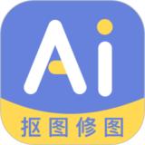 ai修图抠图工具