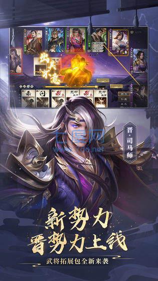 三国杀ol互通版
