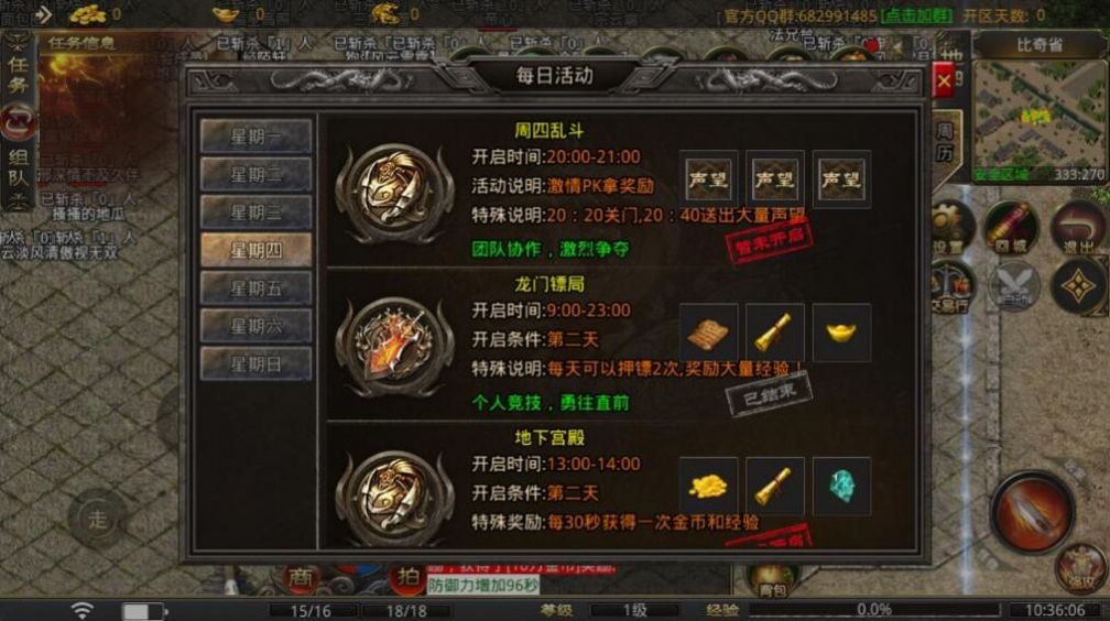 六九异火传奇手游官方版  v5.2.3