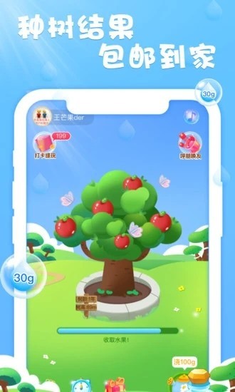 健康果园 v3.23.02