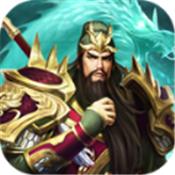 龙啸三国志官方版