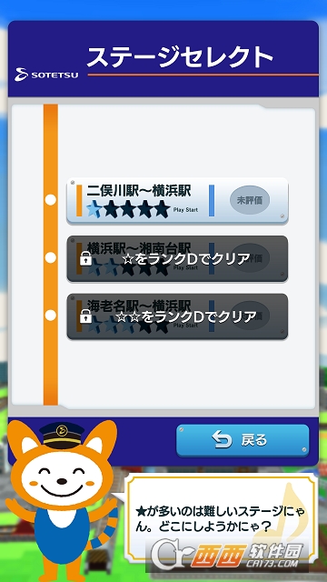 与相铁线走吧手游 v1.0.1 安卓版