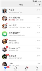 zchat密聊