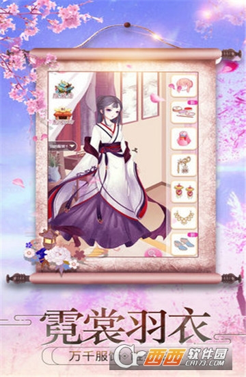 傲娇王妃安卓版 v1.0