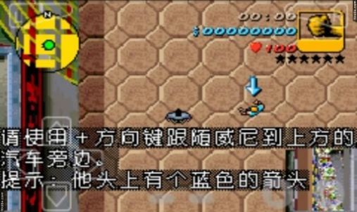 GTA Advance下载无乱码手机版图片1