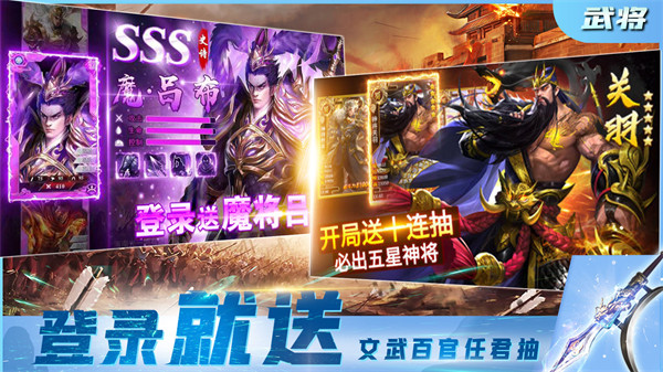 三国我是主公公测版