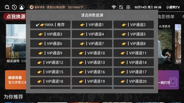 小黄鸭TV