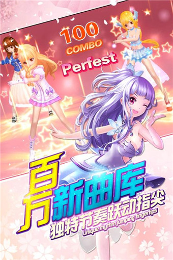 梦幻恋舞 果盘版截图1