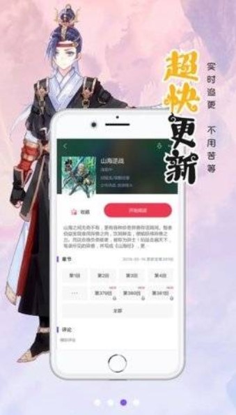 哔咔谜妹漫画