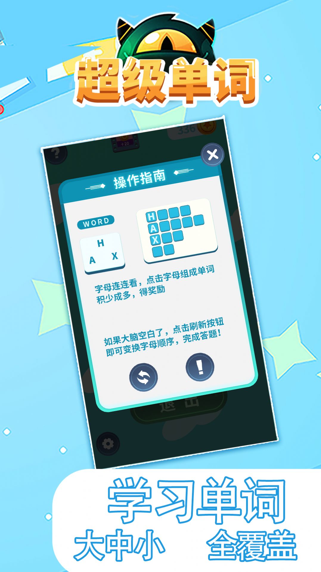 超级单词APP手机版图片1