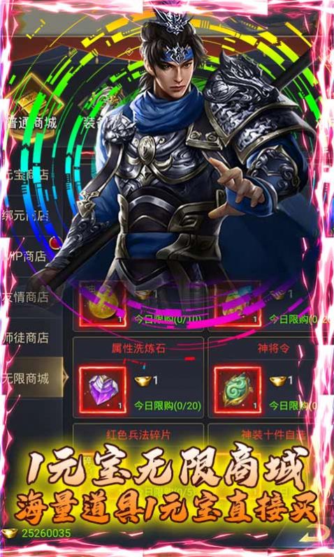 蜀将战记五虎上将手游官网安卓版 截图2
