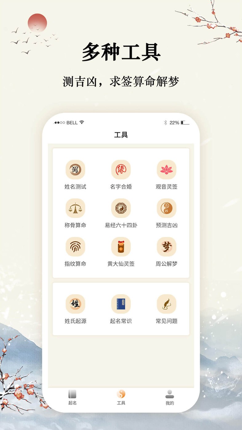 八字宝宝取名大师截图1