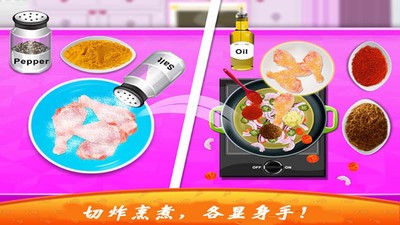爸爸的炸鸡店  v1.8