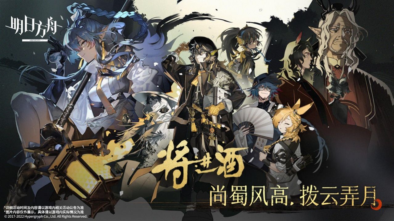 明日方舟终末地手游官方版 截图2