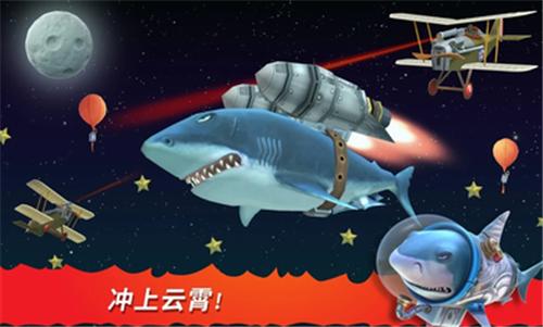 饥饿鲨进化国际服正版2023截图0