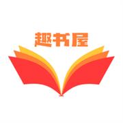 趣书屋阅读器
