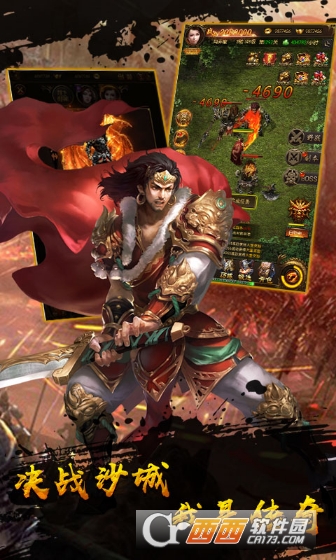 风爆远征血战龙城至尊版 v1.0.0