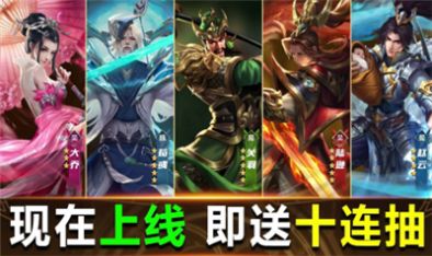 策行三国OL手游官方最新版 截图2