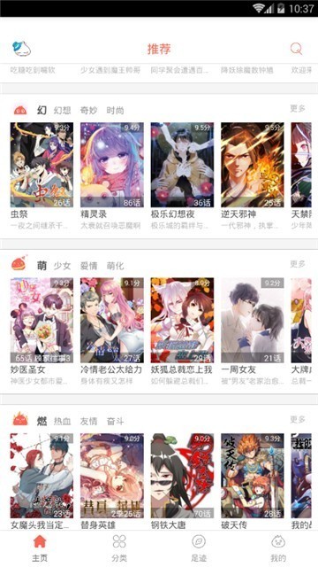 曹霁漫画截图0