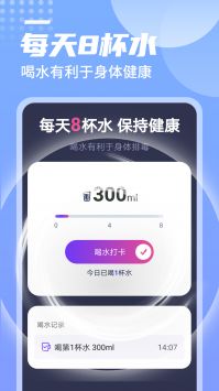 迤迤一跃计步截图1