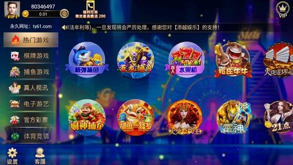 添越娱乐截图0