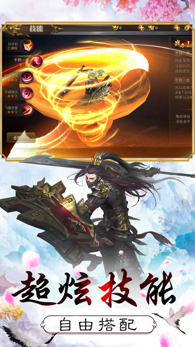 仙剑诛魔仙风道骨 v1.0