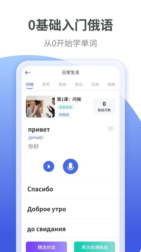 俄语学习  v1.5.5