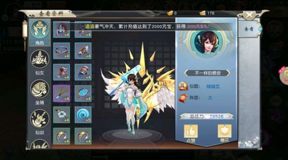 琉璃仙域青时手游官网最新版 截图2