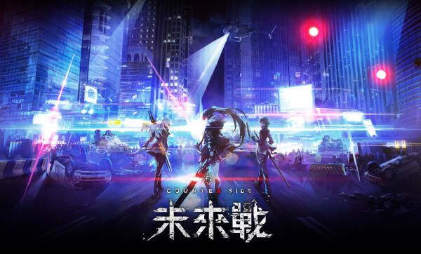 未来战手游官方测试版图片1