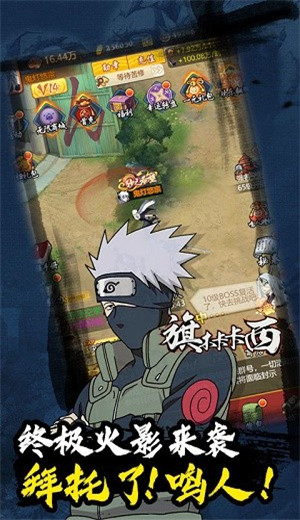 火影忍者无限月读