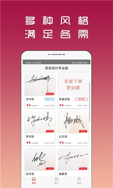 连笔签名设计截图1
